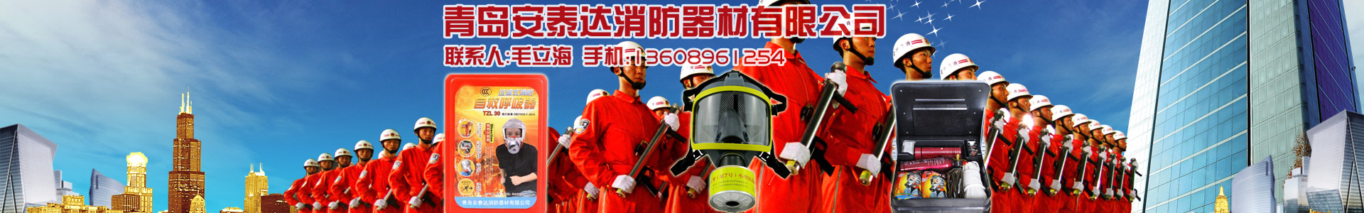 消防泵系列-青島安泰達消防器材有限公司-